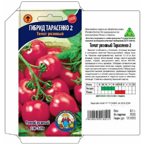 Томат гибрид Тарасенко 2: характеристика и описание сорта, фото, урожайность, отзывы